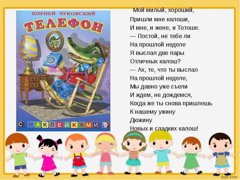 На прошлой неделе. День рождения Чуковского. День рождения Корнея Чуковского. День рождения Чуковского Дата. Стихи Чуковского для конкурса.