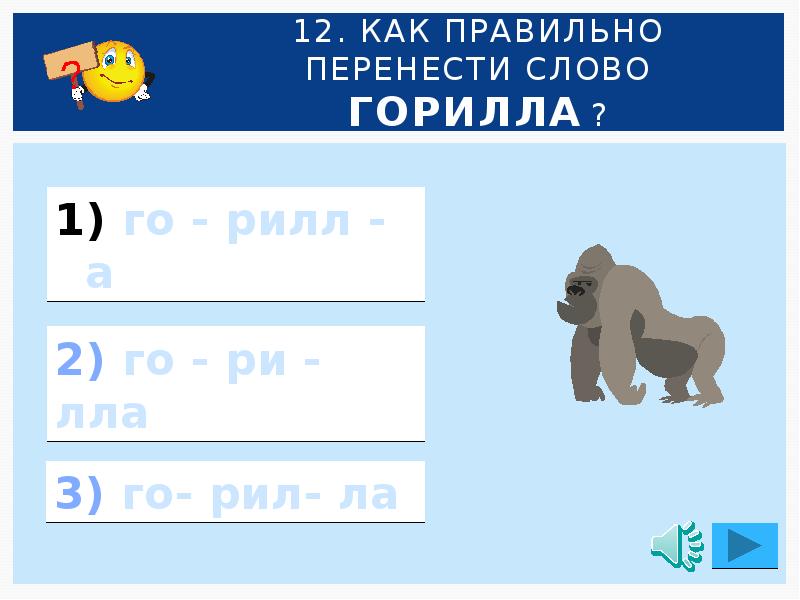 Как пишется слово обезьяна. Разделить для переноса слово обезьяна. Разделить на слоги слово обезьяна для переноса. Как разделить слово обезьяна для переноса. Раздели слова на слоги обезьяна.