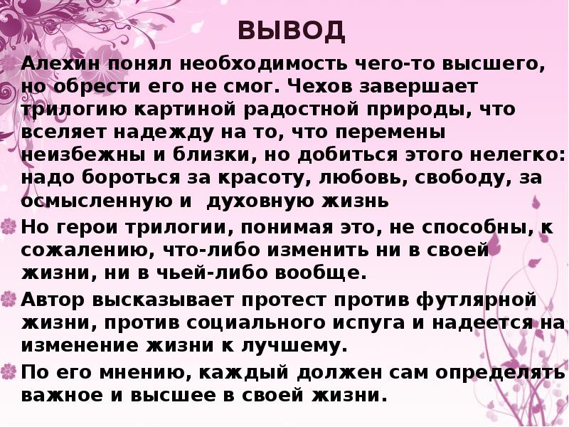 Какое значение имеют картины природы в рассказе о любви чехова