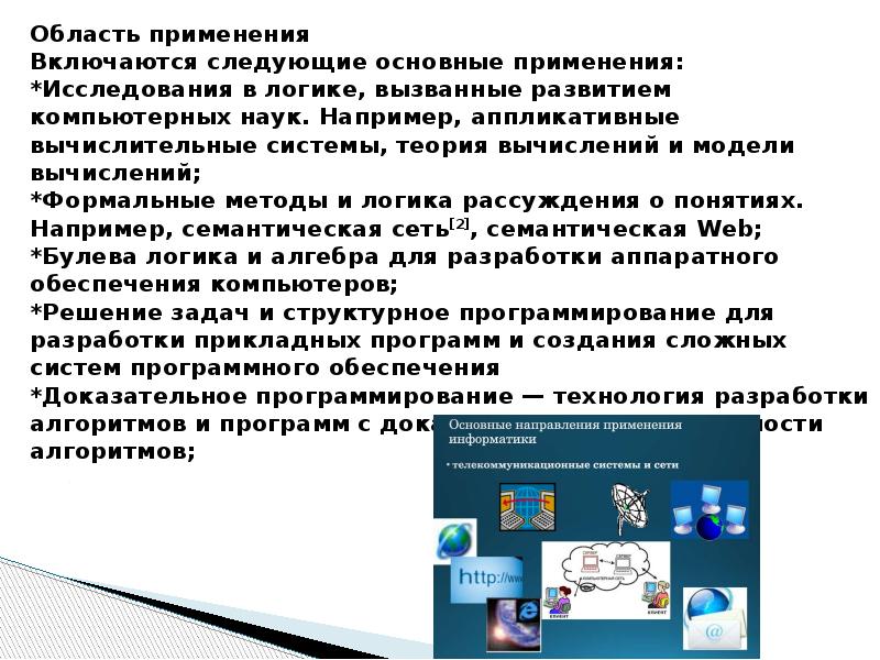 Какую можно сделать презентацию на свободную тему по информатике 7 класс