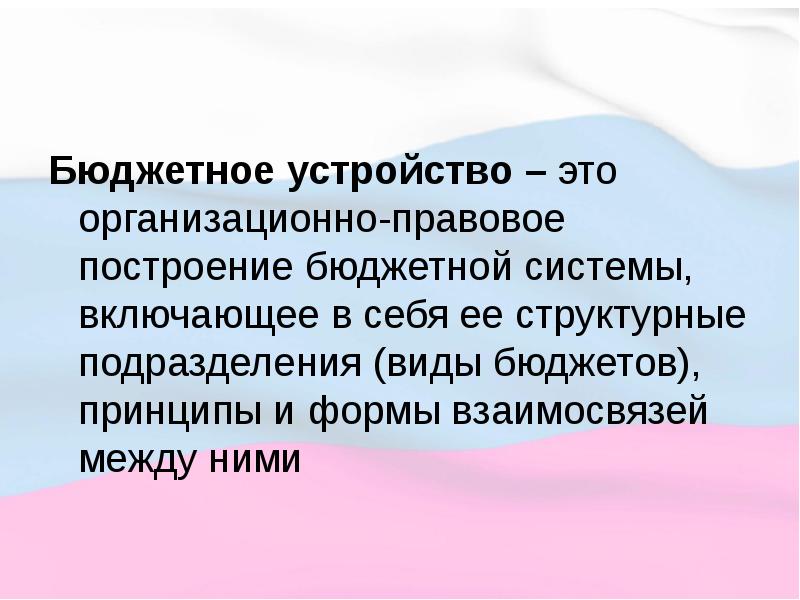 Синергетический подход к государственному управлению презентация