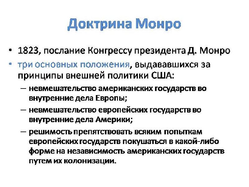 Страны западного полушария в xix в гражданская война в сша 10 класс презентация