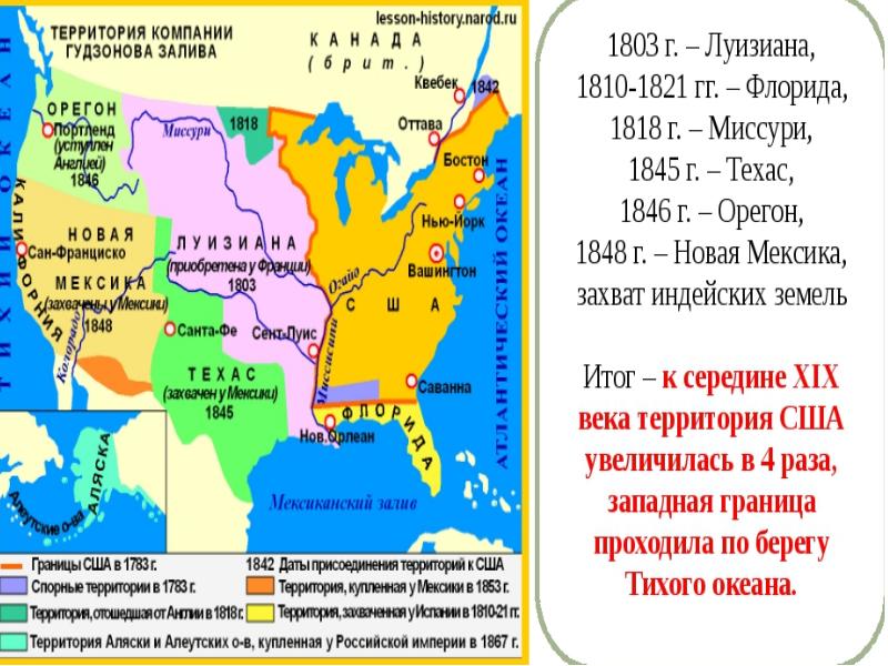 Страны западного полушария в xix в гражданская война в сша 10 класс презентация