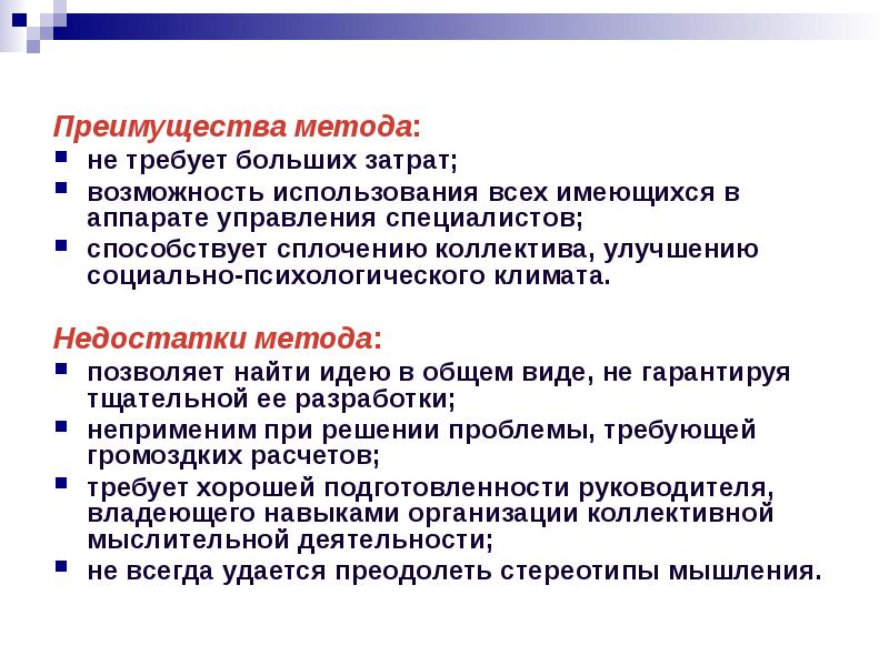 Методы Активизации Продажи Товаров В Магазине