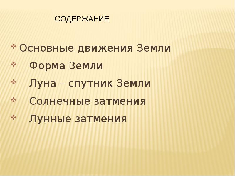 Внутренне строение земли рисунок. Схема строения ядра земли. Изучение земли география 7 класс. Строение земной коры слои. История земли очень кратко.