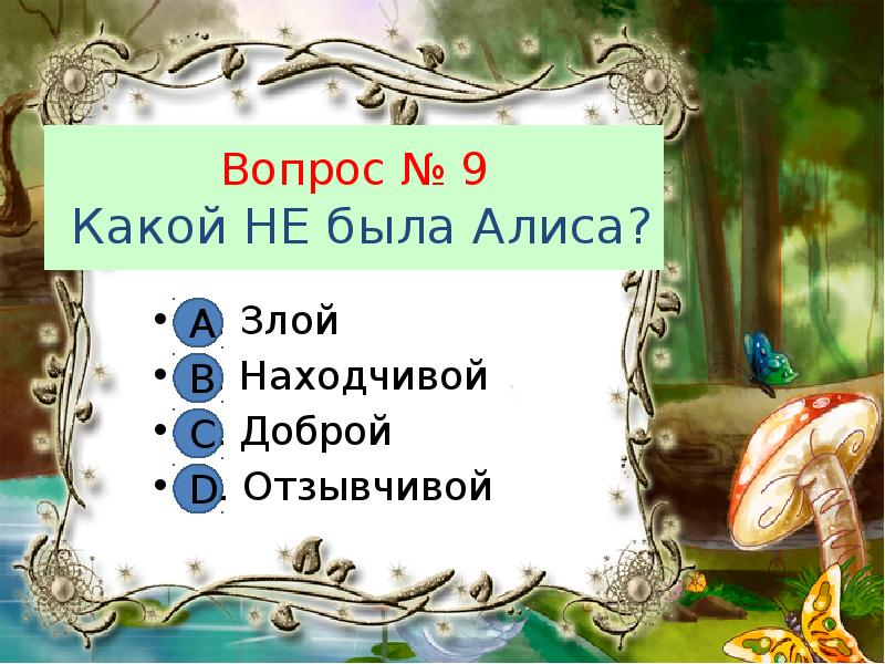 Обобщение по разделу страна фантазия 4 класс презентация школа россии