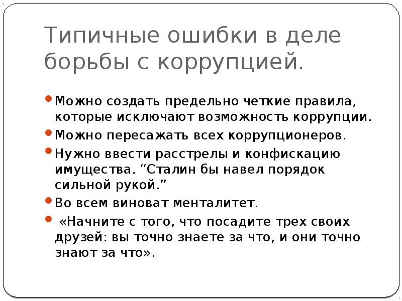 Четко правило