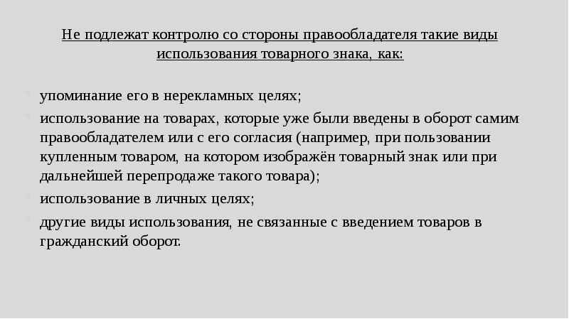 Товарный знак проект по технологии