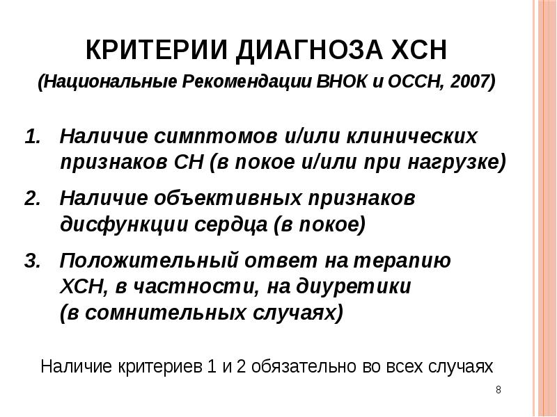 Стол при хронической сердечной недостаточности