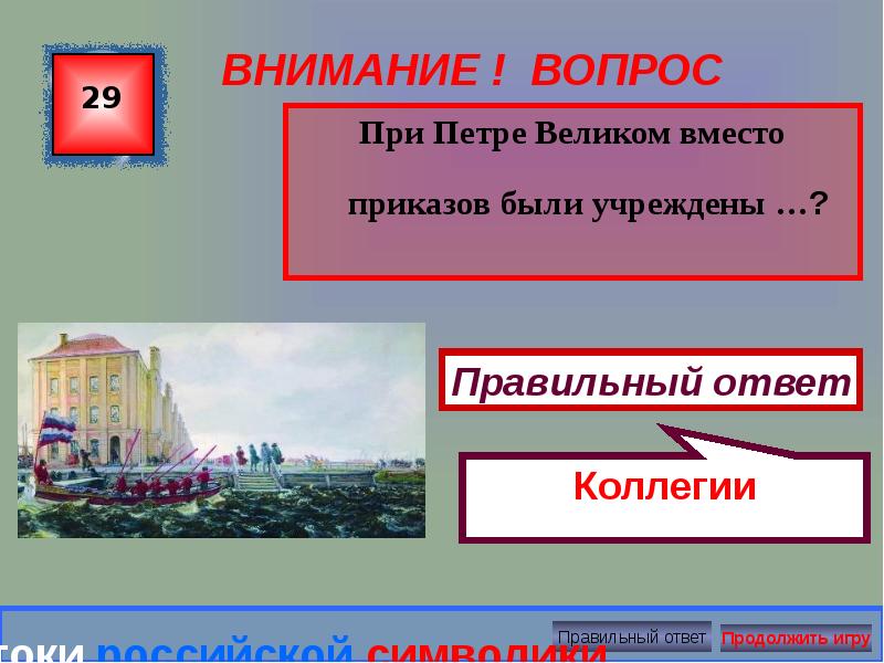 Великий вместо