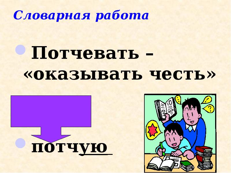 Семнадцатое января классная работа