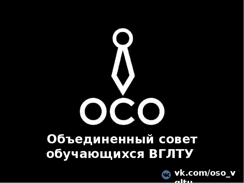 Осо фирма фото. Осо Россия. ООО осо всегда рядом.