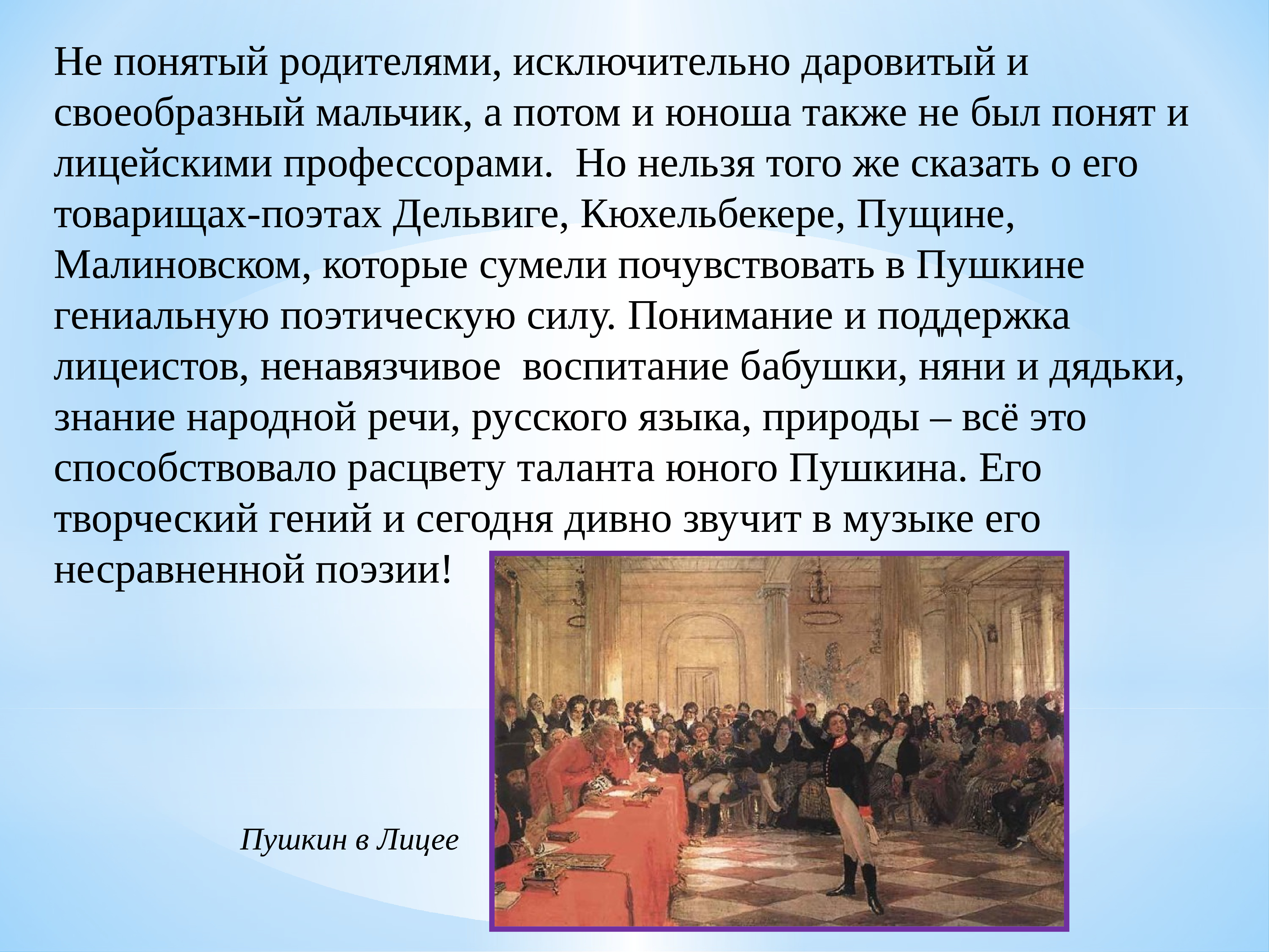 3 мая по старому стилю. Москва немецкая улица 1799 год. Какой стиль был в 1799 году. Даровитый.