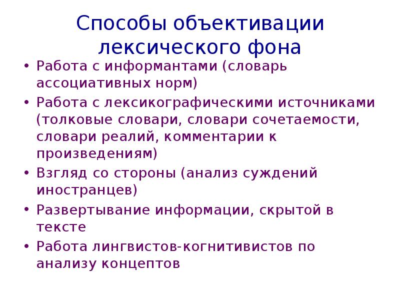 Объективация