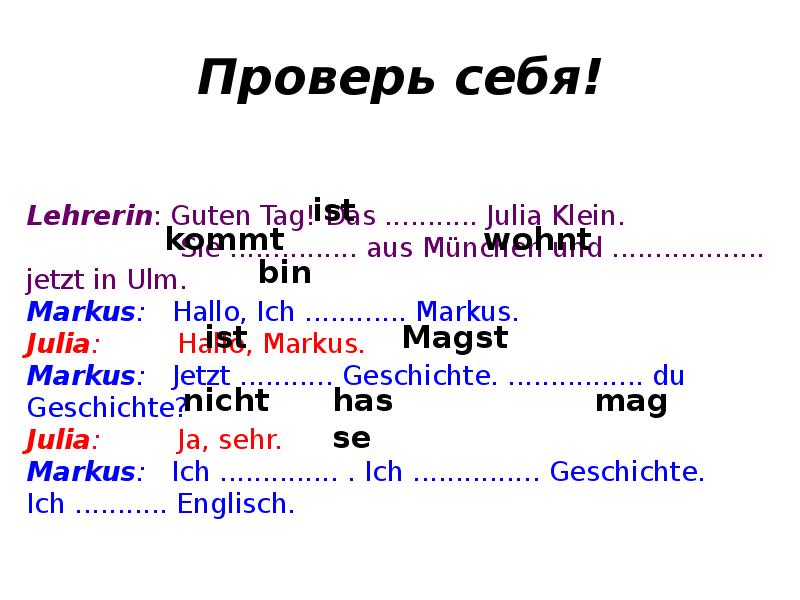 Meine klasse 5 класс презентация