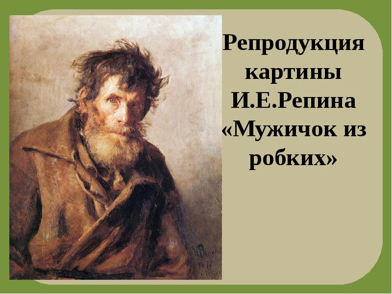 В каком смысле можно говорить о музыкальности в портретных изображениях музыка 5 класс кратко