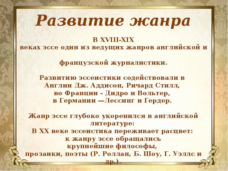 История сочинение план. Эссе по рассказу. Сочинение историй. Эссе история. Необычная история сочинение.