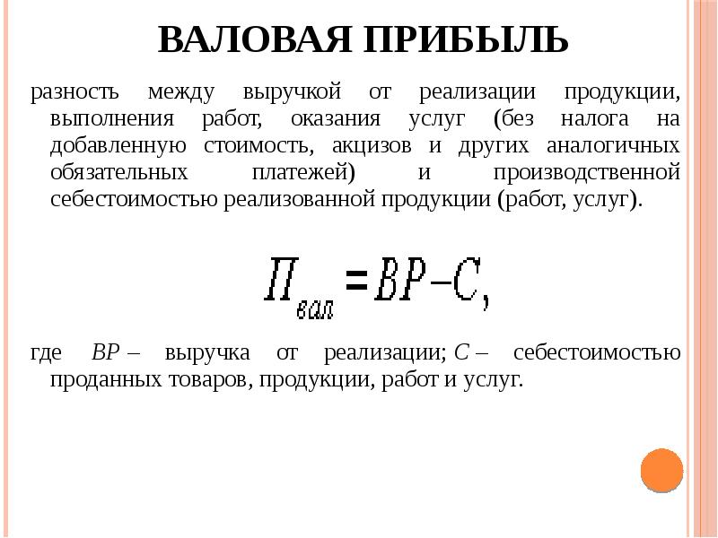 Доходы от реализации презентация