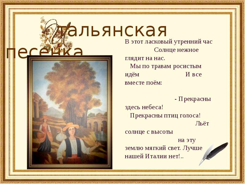 Чайковский детская музыка. Чайковский детский альбом анализ. Чайковский детский альбом презентация. Проект детский альбом Чайковского. Пьеса из цикла 