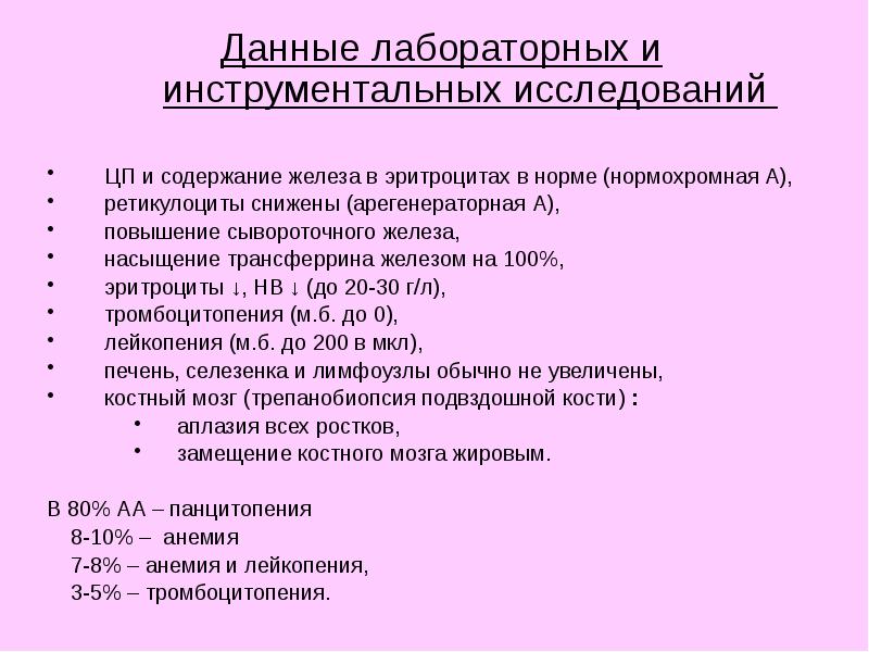 Оценка результатов лабораторно-инструментальных исследований. Таблица нормы лабораторных и инструментальных исследований. Сестринский анализ лабораторных и инструментальных данных таблицы. Данные инструментальных исследований что это. Сестринский анализ лабораторных и инструментальных данных.