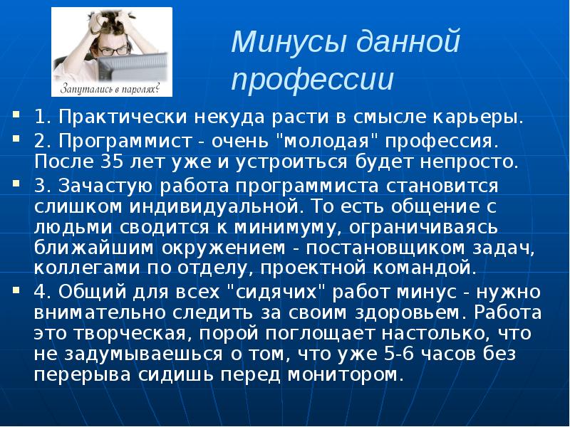 Презентация для программистов