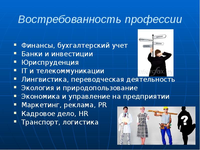 Презентация на тему профессия программист