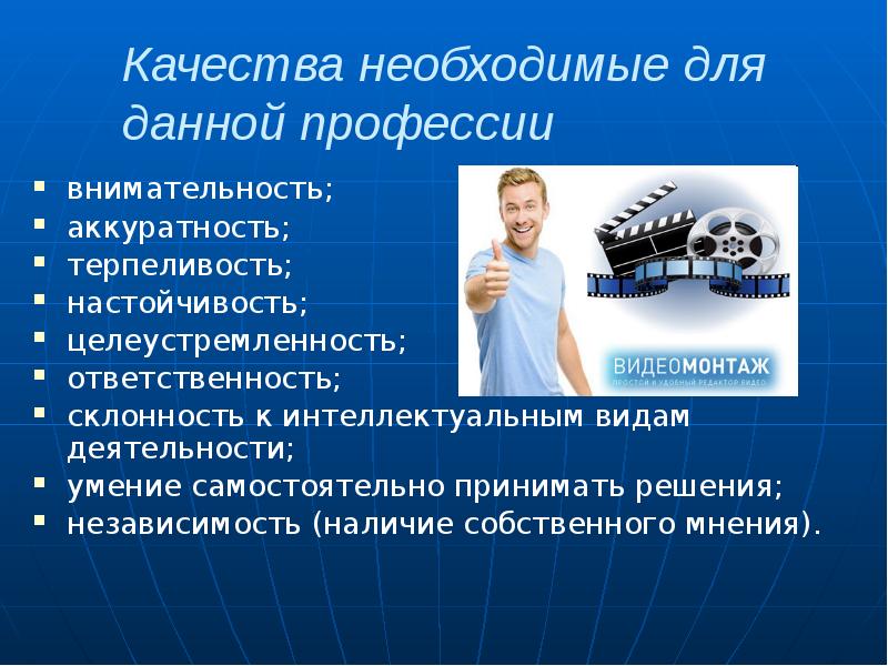 Презентация о моей работе