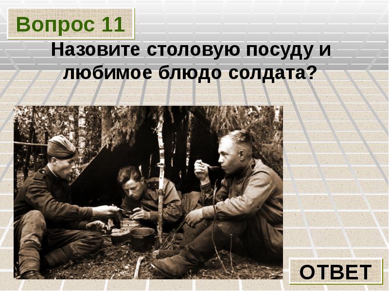 Солдат презентация. Солдат для презентации. Солдаты милосердия презентация. Слайд солдат с донесением. Презентация наши солдаты вчера и сегодня.