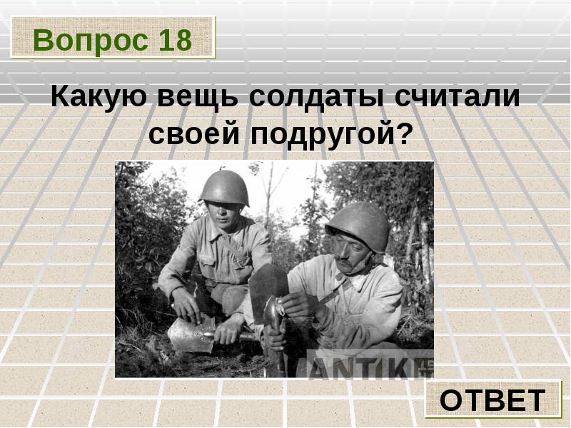 Про солдаты регистрация. Солдат для презентации. Русский солдат для презентации. Конец с солдатом презентация. Он презентации солдату.