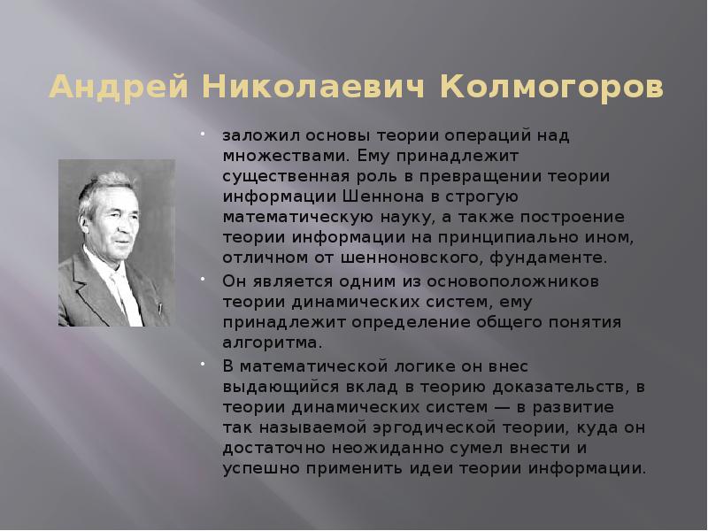 Они изменили мир презентация