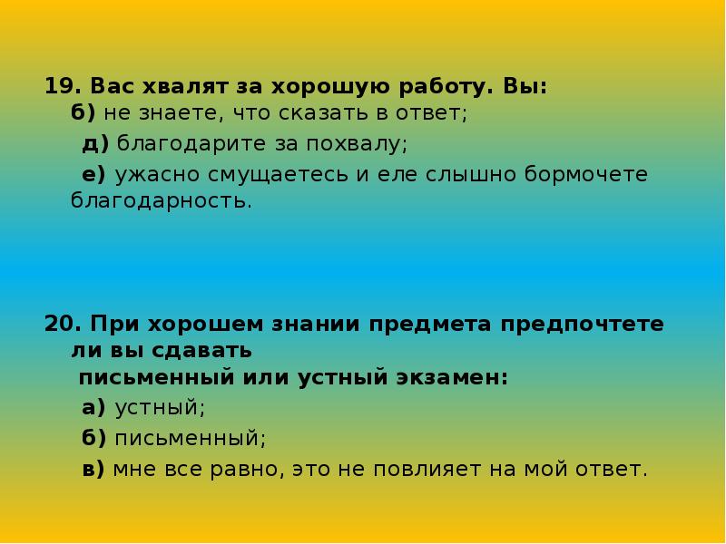 Уверенное и неуверенное поведение презентация