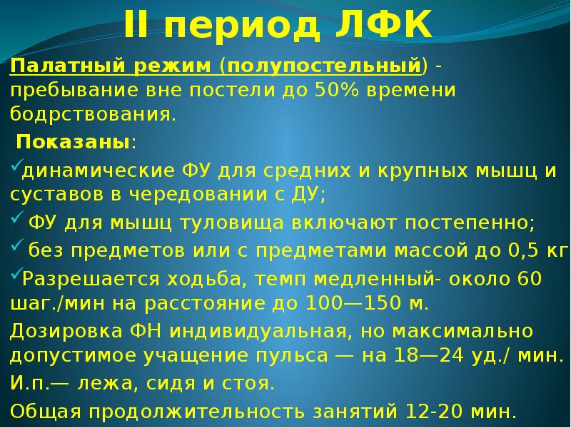 Содержание двигательных режимов. Содержание двигательных режимов