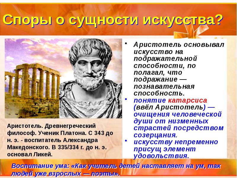 Место искусства в духовной культуре презентация 11 класс профильный уровень