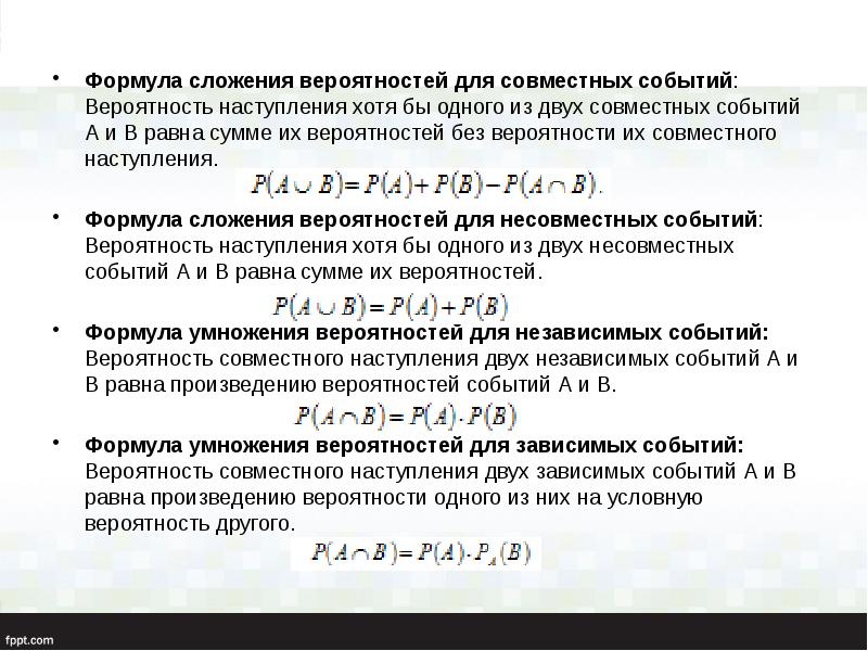 Пользуясь диаграммой эйлера для событий а в с докажите формулу сложения вероятностей для 3 событий