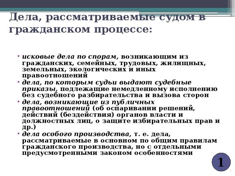 Процессуальные отрасли права презентация 10 класс обществознание боголюбов