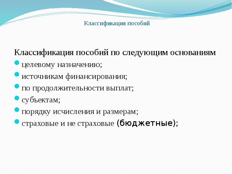 Схема социальных пособий в рф. Коды категории льготы в медицине. Схема социальных пособий в рф. Код льготы. Таможенное декларирование товаров.