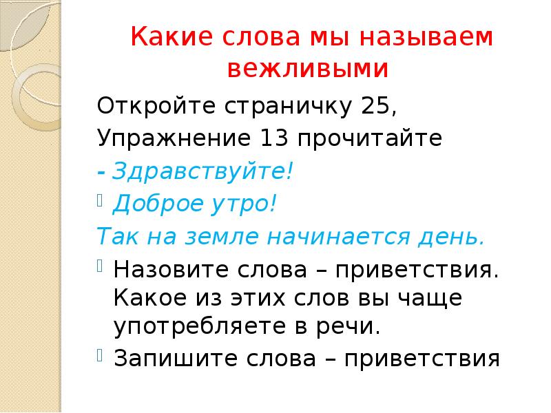 Какие чаще