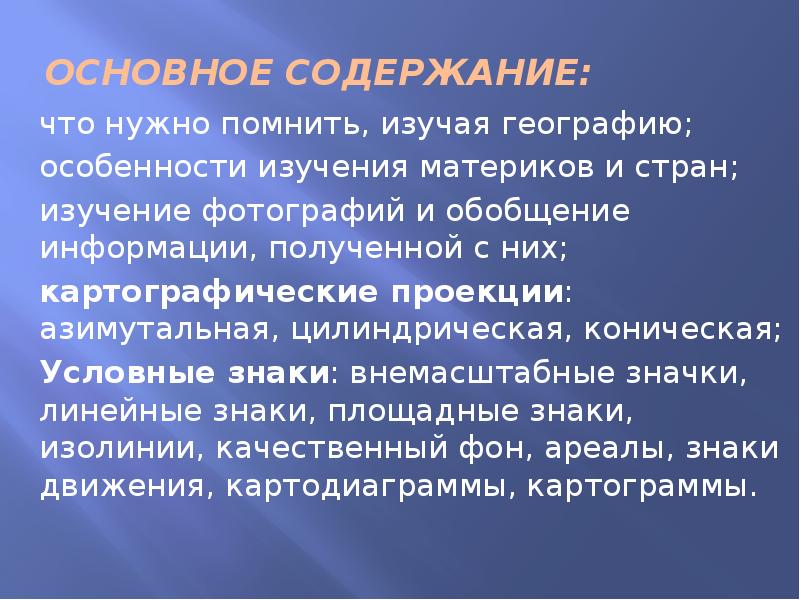 Изучаем пдд предупреждаем дтп. Вспоминать презентация. Вспомним изученное для презентации. Помнить изучить. Предельно внимателен.