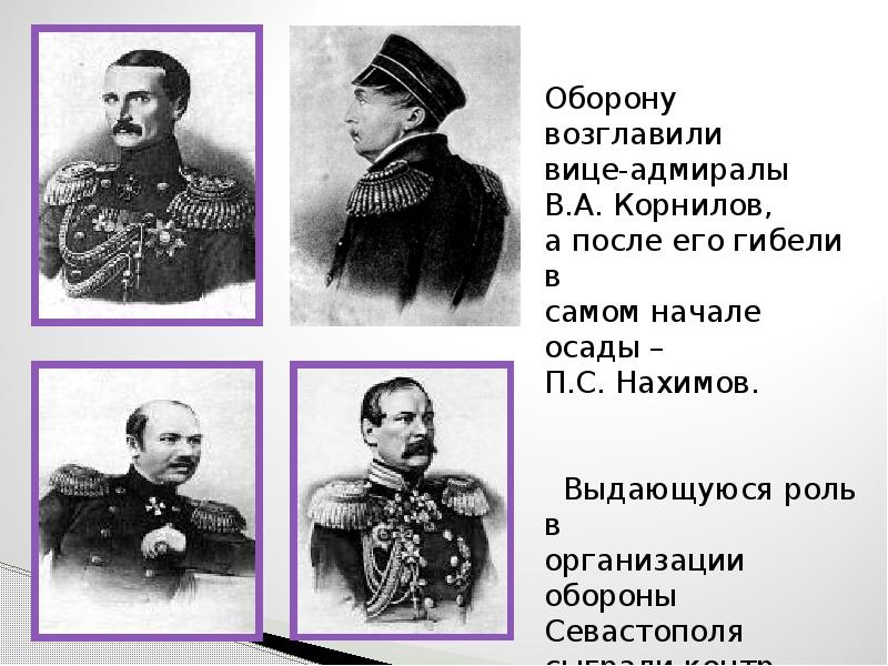 Пирогов на крымской войне 1853-1856 гг