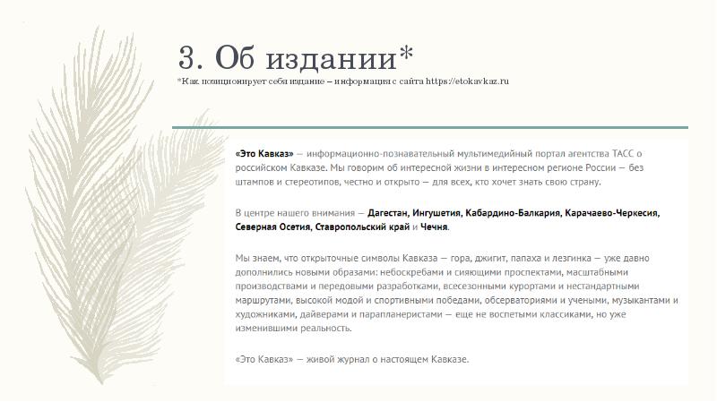 Научно исследовательская часть курсового проекта