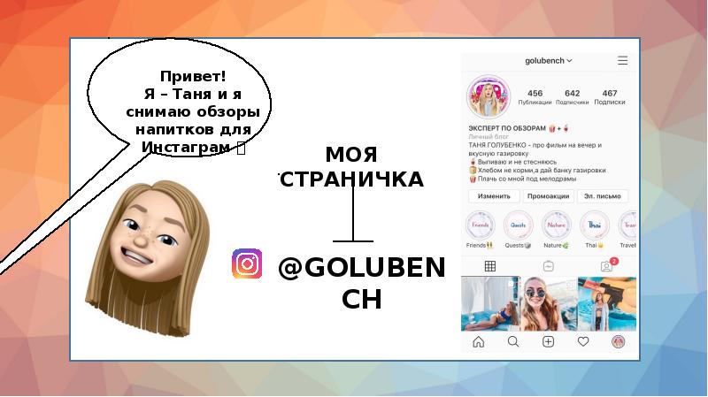 Открыть презентацию на телефоне