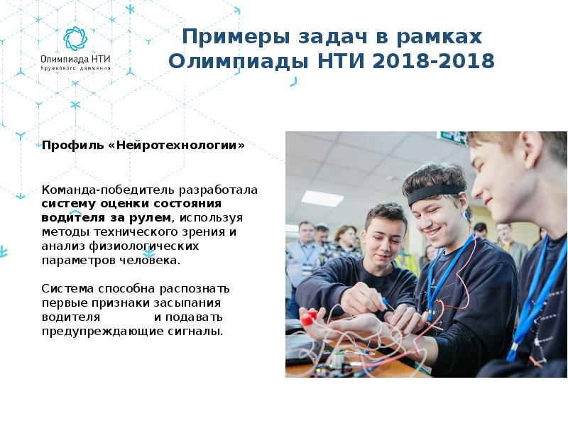 Проекты нти примеры