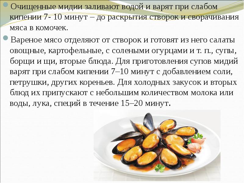 Ассортимент блюд из рыбы и нерыбных продуктов моря