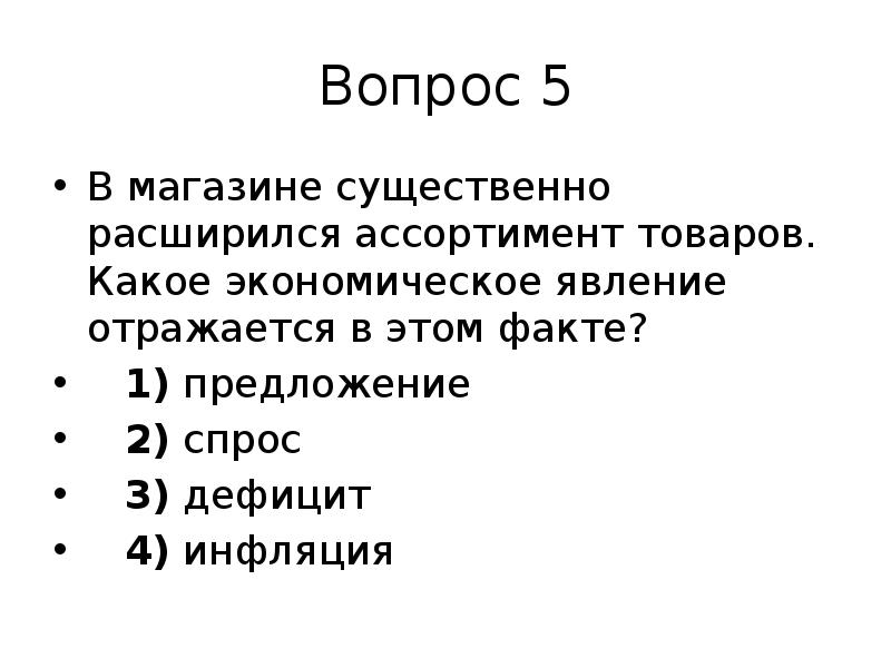 Инфляция как экономическое явление план