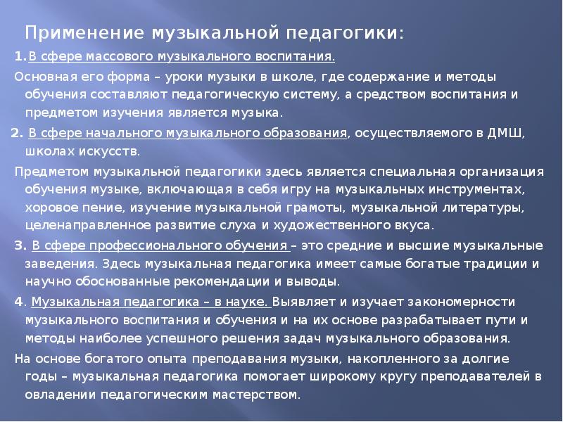 Презентация музыкальное воспитание в народной педагогике