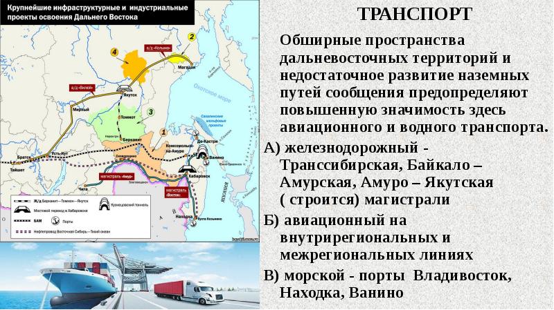 Дальний восток пространство дальнего востока 9 класс география презентация