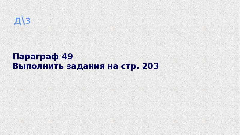 Дальний восток хозяйство 9 класс тест. Дальний Восток хозяйство презентация 9 класс Полярная звезда.