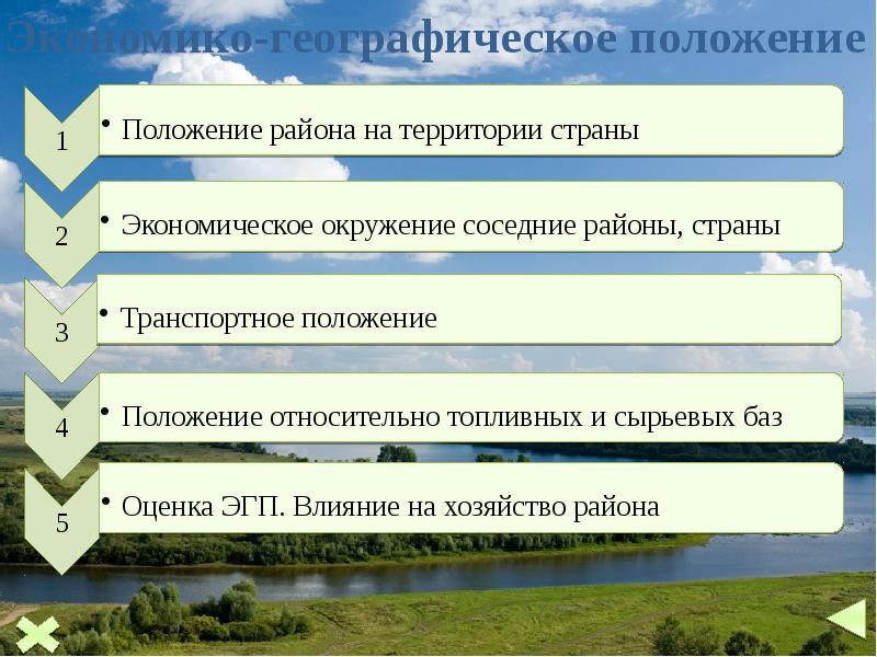 Экономическое влияние россии география 9 класс презентация