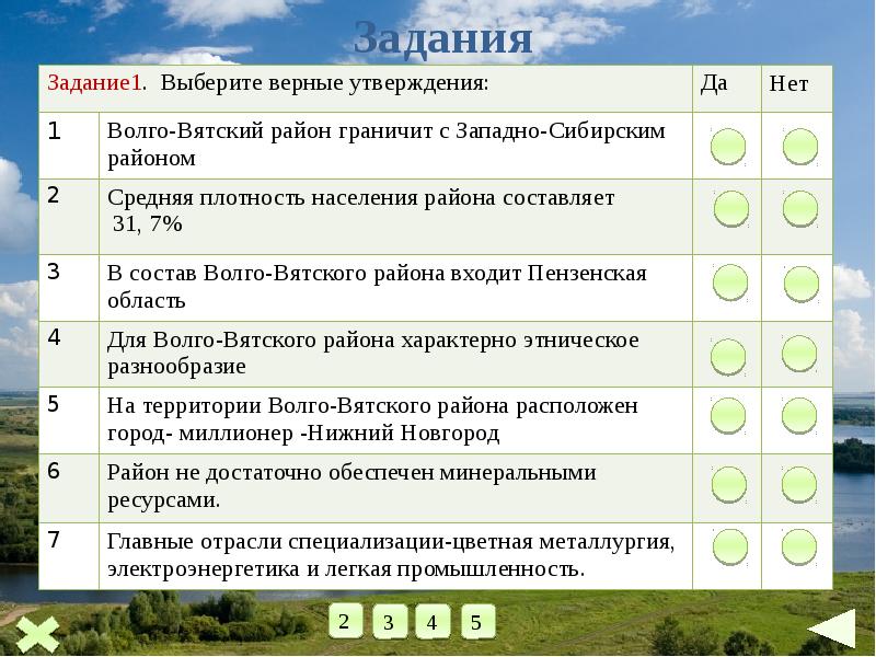 Какие утверждения верны география 9 класс