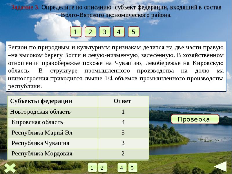 Волго вятский район россии характеристика по плану 9 класс